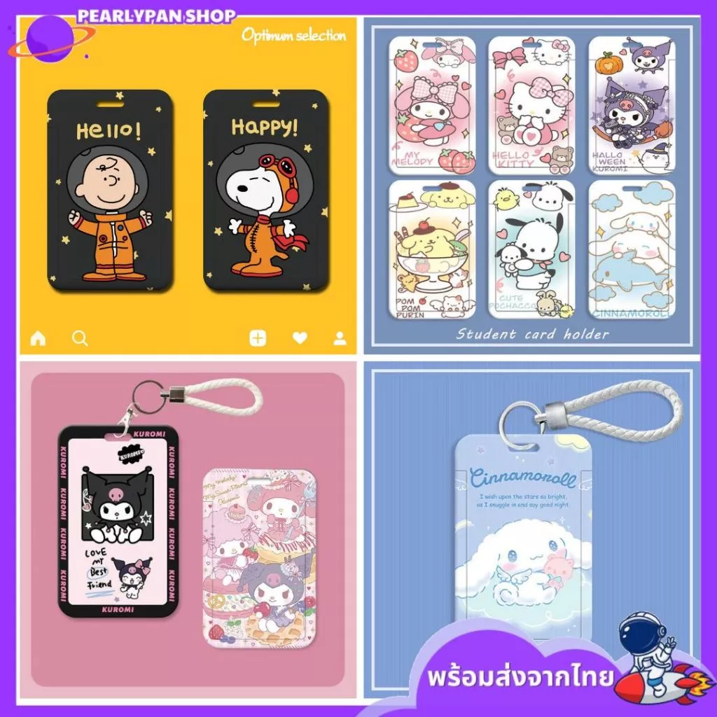 ที่ใส่บัตร พร้อมสายคล้องมือ ลายการ์ตูน ป้ายห้อยบัตรนักเรียน/บัตรพนักงาน ใส่คีย์การ์ด
