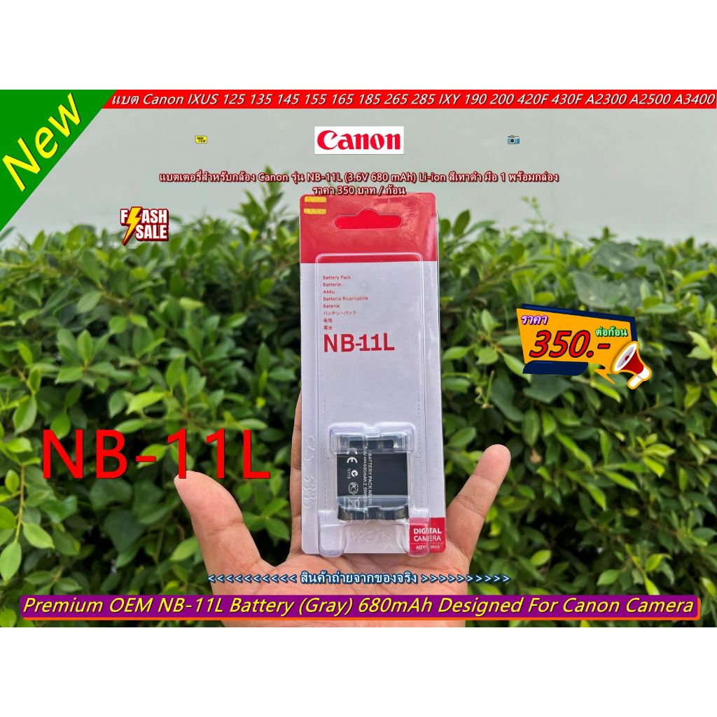 แบต NB-11L (680 mAh) A2600 A3400 A3500 A4000 IXUS 240 245 265 275 285HS SX420 SX430 IS PC1898 PC1889