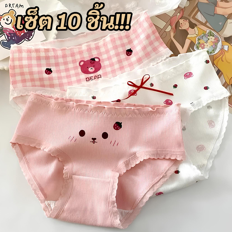 【เซ็ต 10 ชิ้น!!!】กางเกงในสตรีน่ารัก ชุดชั้นในแฟชั่นสตรี ภาพการ์ตูน น่ารักมาก สีชมพู ผ้านุ่มและสวมใส่สบาย Size M-XL