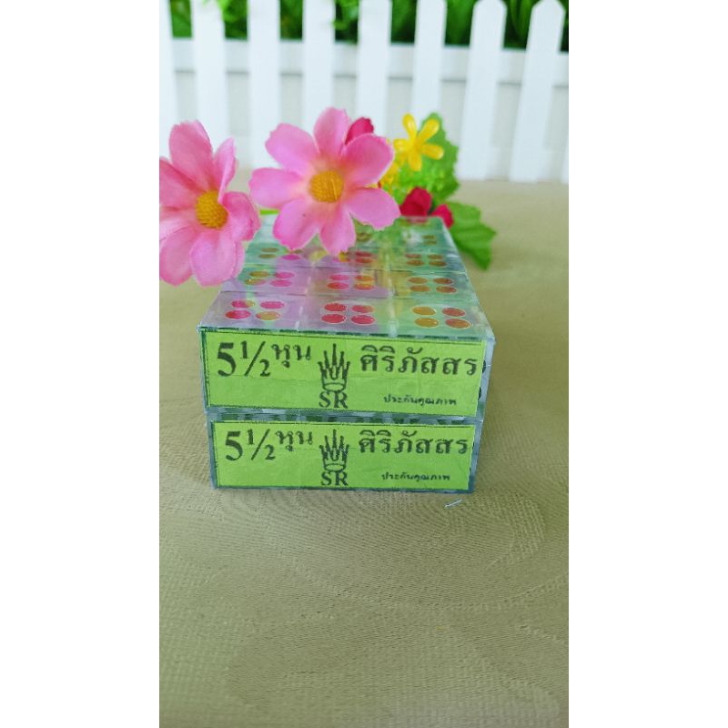 ลูกเต๋าใสวัดดวงป้ายศิริภัสสร คุณภาพคัดพิเศษ 1 แพคมี 10 ชุด พร้อมส่ง (มีให้เลือกหลายป้าย)