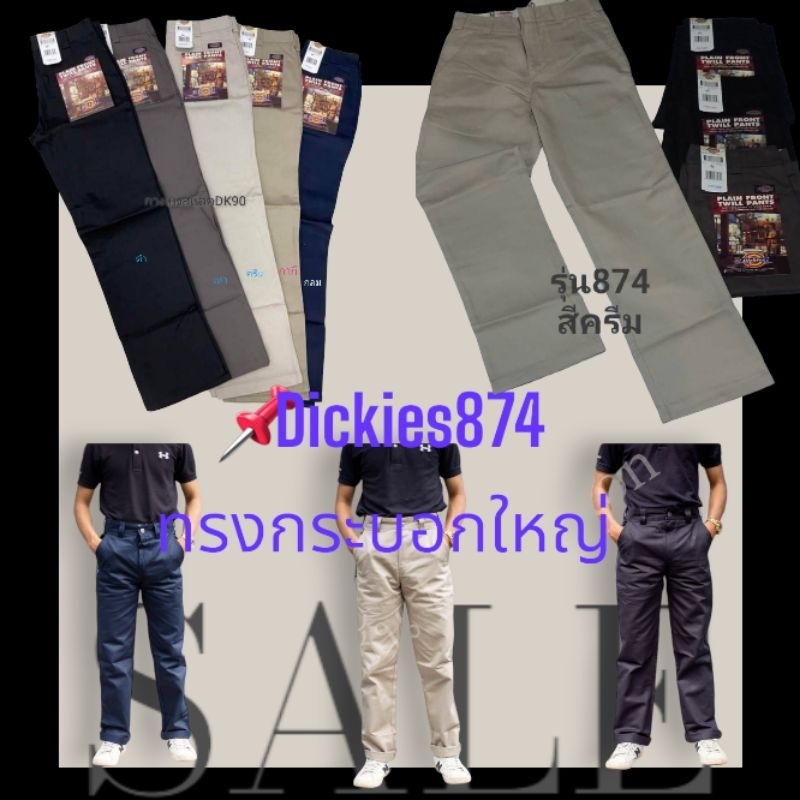 📌กางเกงทรงลุง Dk874 (เวสปอยส์)⚡️⚡️
