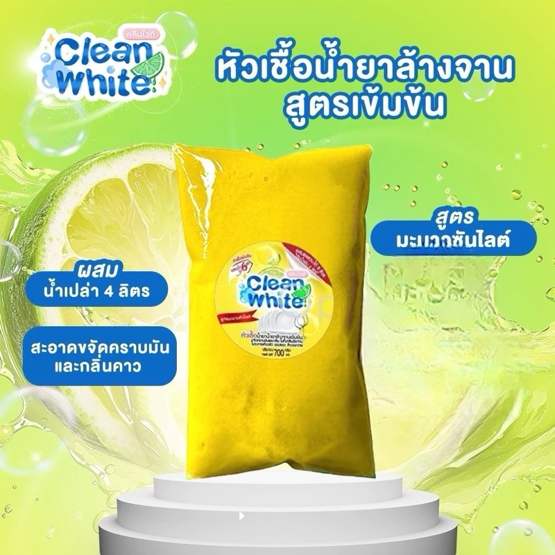 ไอ-โชว์ หัวเชื้อน้ำยาล้างจาน สูตรเข้มข้น 400มล.