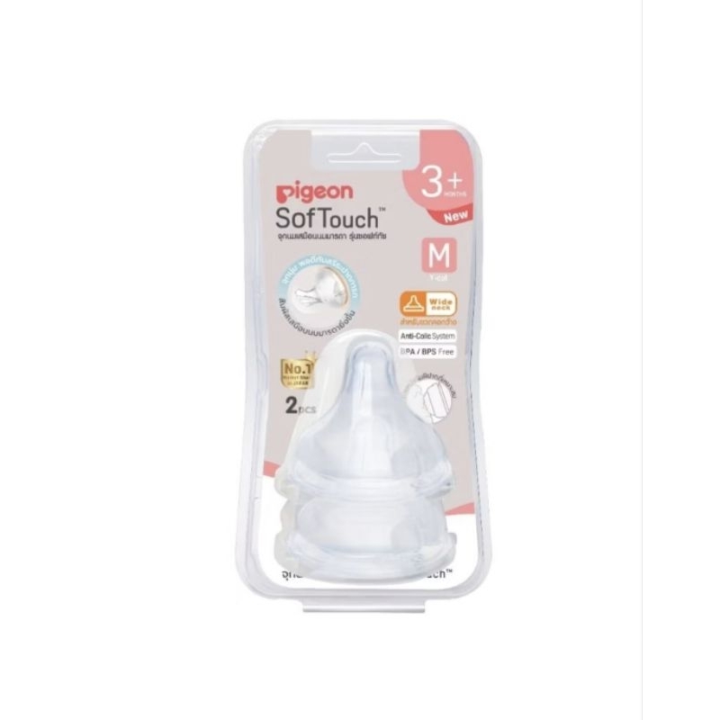 จุก pigeon คอกว้าง มีคอลเลคชั่นใหม่ และเก่า ศูนย์ไทยแท้100% แพคคู่/แพค4 - รูปที่ 2