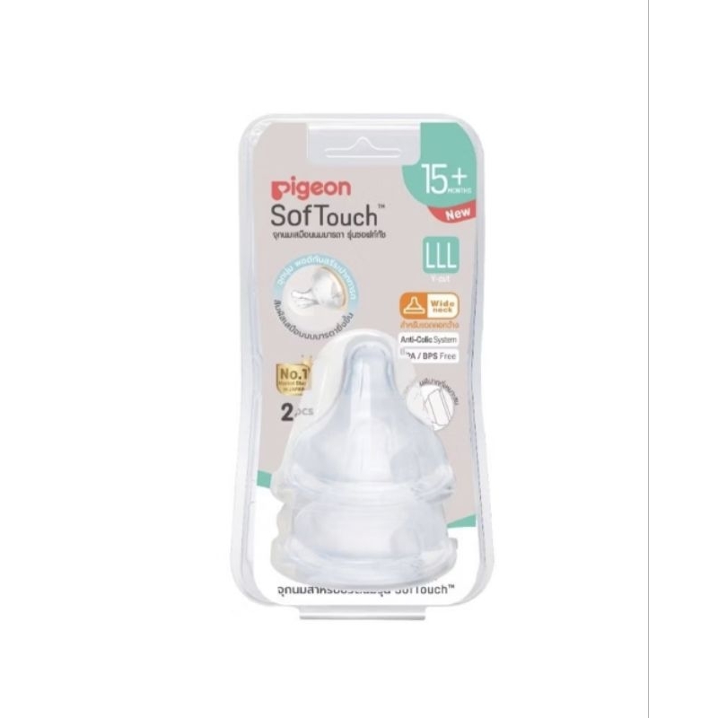 จุก pigeon คอกว้าง มีคอลเลคชั่นใหม่ และเก่า ศูนย์ไทยแท้100% แพคคู่/แพค4 - รูปที่ 3