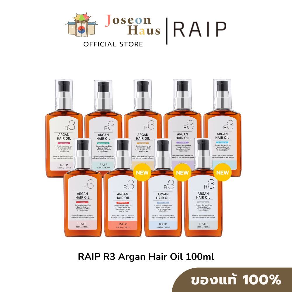 RAIP R3 Argan Hair Oil อาร์ทรี อาร์แกน แฮร์ ออยล์ - 100ml