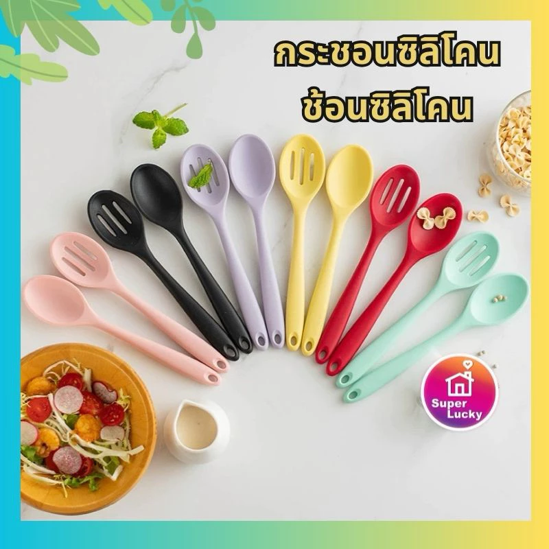 ช้อนซิลิโคน กระชอนซิลิโคน สีมาการอง ผลิตจากวัสดุคุณภาพดี แข็งแรง ทนทาน ใช้งานได้นาน ผลิตจากซิลิโคนคุณภาพดี