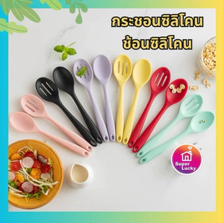 ช้อนซิลิโคน กระชอนซิลิโคน สีมาการอง ผลิตจากวัสดุคุณภาพดี แข็งแรง ทนทาน ใช้งานได้นาน ผลิตจากซิลิโคนคุณภาพดี