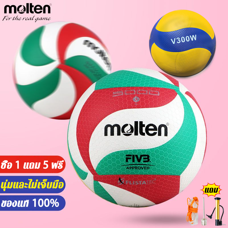 ⚡Molten ทางการสินค้าจริง⚡ลูกวอลเลย์บอล FIVB Official Original Volleyball วอลเลย์บอล รองเท้าวอลเลย์บอล บอลเลย์บอลเล่