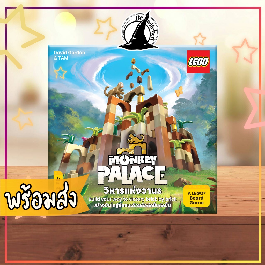 MONKEY PALACE วิหารเเห่งวานร TH/ENBoardgame บอร์ดเกม