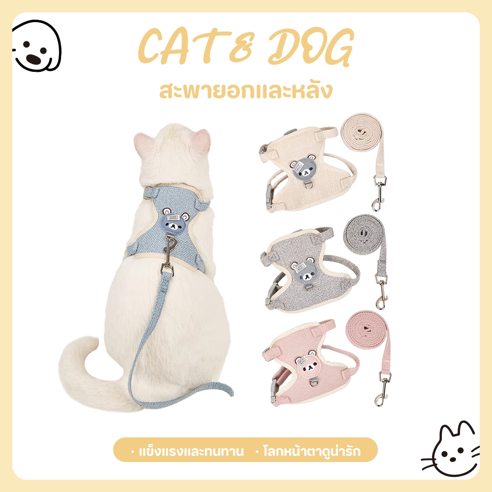 【CAT&DOG】สายจูงและสายจูงแมวน่ารัก ชุดสำหรับลูกแมวลูกสุนัขขนาดเล็ก หลักฐานการหลบห