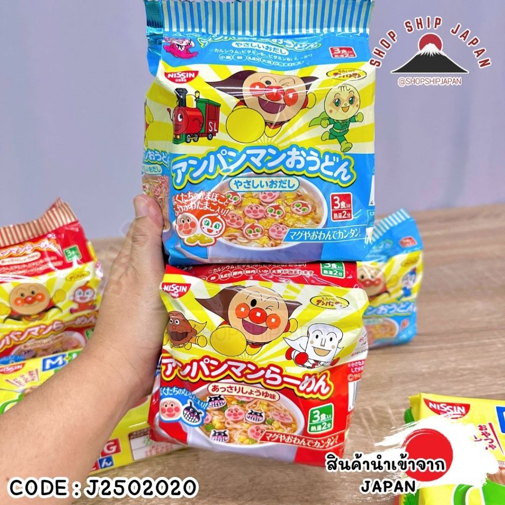✅พร้อมส่งในไทย✅ 🇯🇵JAPAN🇯🇵   มาม่าเด็ก Anpanman Mug  ญี่ปุ่น J2502020