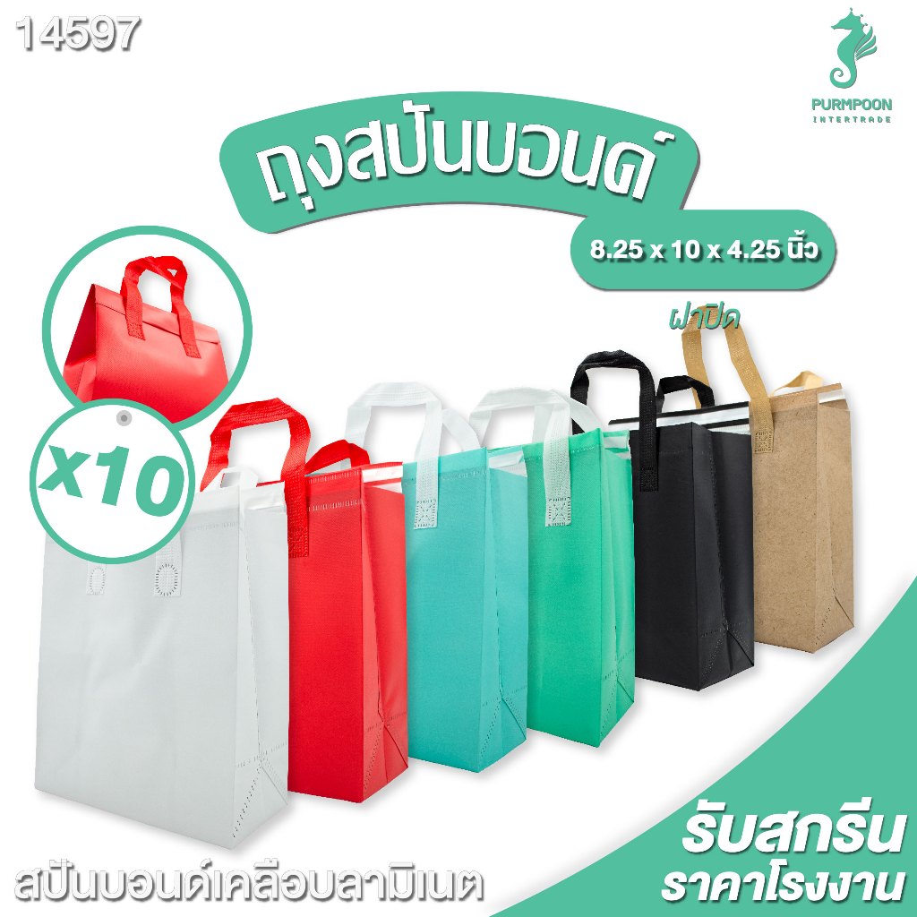 (10ใบ:แพ็ค) ถุงเก็บความเย็น ถุงฟอยล์เก็บความเย็น/ร้อน 🔥พร้อมส่ง!!🔥 ไม่มีลาย สกรีนได้ PP Bag (โรงงานมาเอง) <14598>
