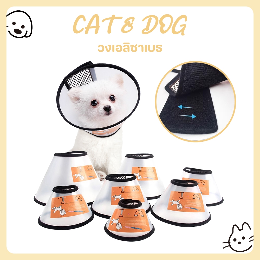 【CAT&DOG】ลำโพงกันเลีย  ปลอกคอกันเลีย  คอลล่ากันเลีย  สัตว์เลี้ยง  สุนัข หมา แมว ลำโพงหมา  ลำโพงแมว  คอลล่าหมา