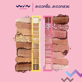 DAZZLE ME The World Traveler Eyeshadow Palette เดอะ เวิลด์ ท…