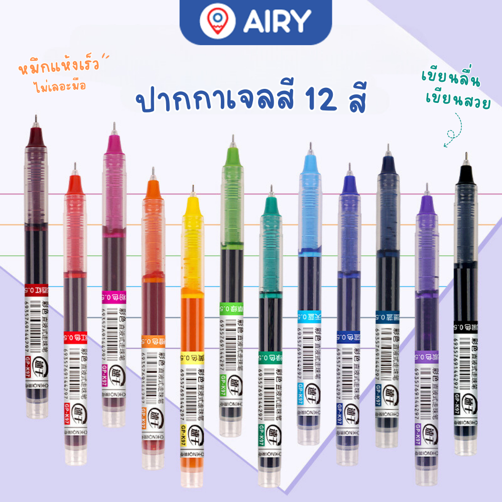 ปากกาเจล Chenqi รุ่น BX-GP-K97 หมึกเจลเขียนลื่น สีสวย เส้น0.5 เขียนลื่น วาดภาพ ศิลปะDIY(แพ็ค 12 สี)