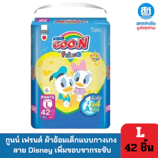 Goon Friend กูนน์ เฟรนด์ ผ้าอ้อมเด็กแบบกางเกง ลาย Disney เพิ่มขอบขากระชับ ไซส์ M-XXXL