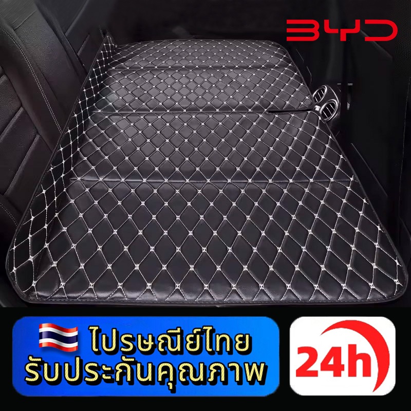 BYD ATTO 3 DOLPHIN SEAL เบาะนอนสำหรับที่นั่งแถวหลังพับได้