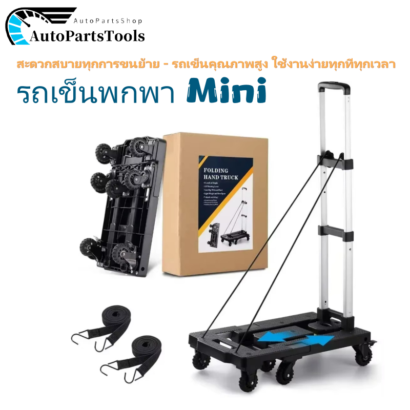 รถเข็นพับหกล้อ น้ําหนักเบา น้ําหนักเบา รับน้ําหนักได้ 150กก. เครื่องมือจัดการเงียบ เบรก ก้านดึงอลูมิเนียมอัลลอยด์