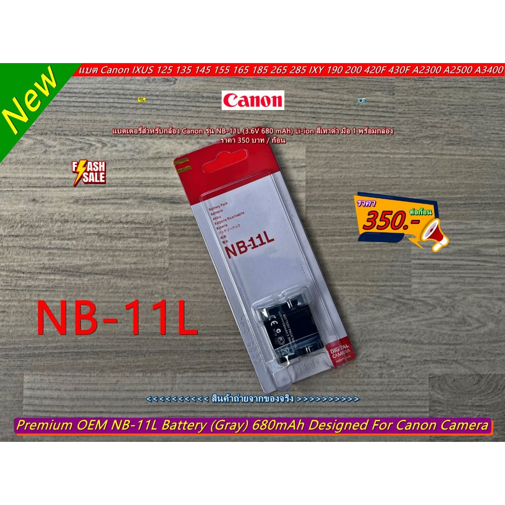 🔥ส่งจากไทย🔥 Canon NB-11L แบต & แท่นชาร์จ Canon PowerShot A2500 A2600 A3400 A3500 IXY 180 190 200 430F IXUS 185 265 285