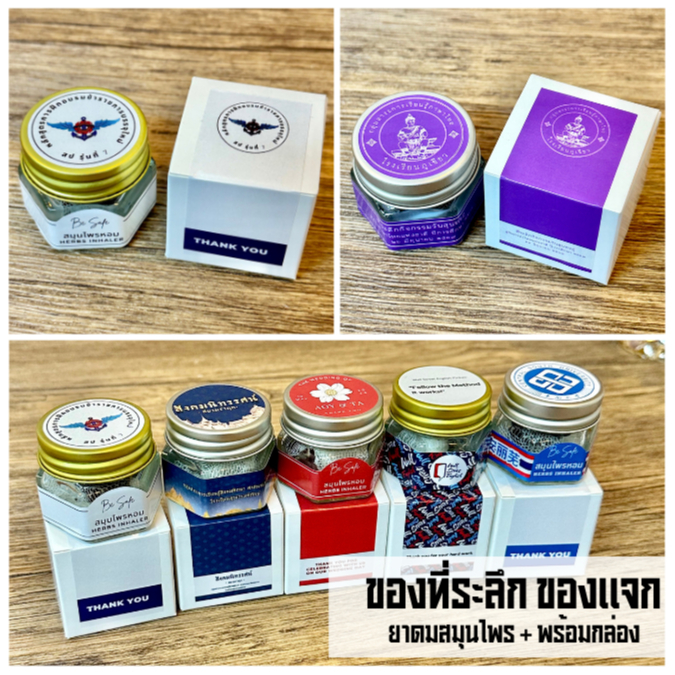 ของชำร่วย giveaway ของพรีเมี่ยมองค์กร ของที่ระลึก ของแจกลูกค้า แพคกล่องกระดาษ พร้อมสติกเกอร์