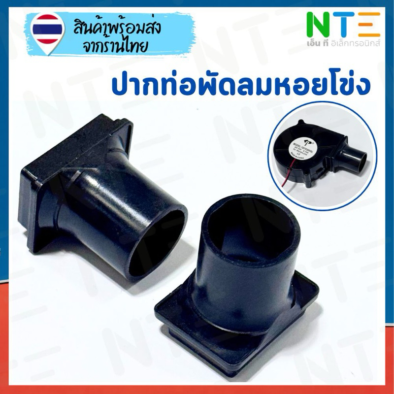 พัดลมระบายความร้อน หอยโข่ง 5V 12V 24V ขนาด 75x75x30mm. สาย 2 pin ราคา ถูกที่สุด ดีลบีเคเค แกลเลอรีภาพที่ 4