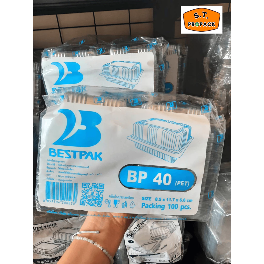 กล่องเบเกอรี่ กล่องพลาสติกใส ใส่อาหาร ขนม BP03 , BP40 (บรรจุ 100ใบ/แพค)
