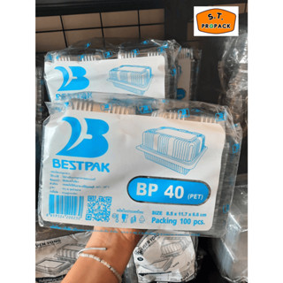 กล่องเบเกอรี่ กล่องพลาสติกใส ใส่อาหาร ขนม BP03 , BP40 (บรรจุ…