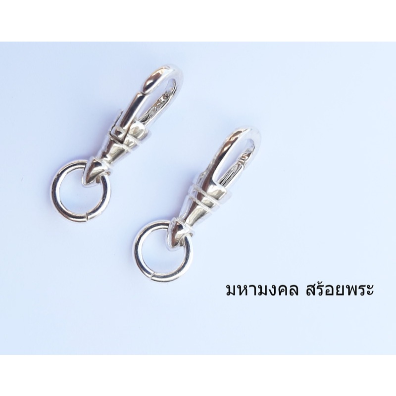 SLS032 ก้ามปู​สปริง​เงินแท้ 92.5% จำนวน 2 ตัว ตอกโค้ด​ 925 ชัดเจน ขนาด 2.4 cm. (หมุนไม่ได้) สำหรับเปลี่ยนพระ ตะกรุด