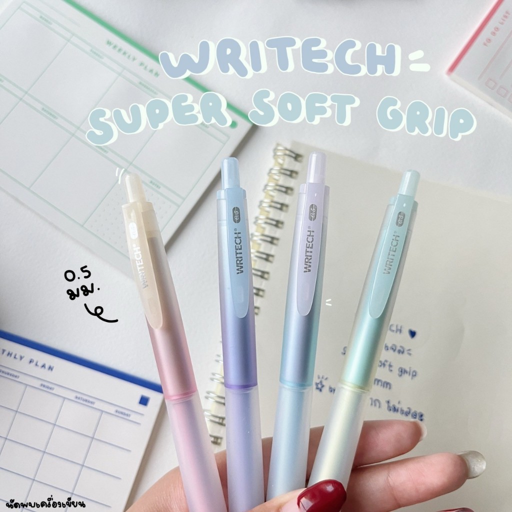 ปากกาเจลแห้งไว Writech Super Soft Grip Gel Pen 0.5 mm