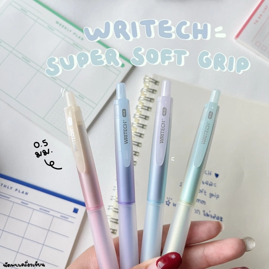 Writech ปากกาเจลแห้งไว รุ่น W-0178 Super Soft Grip Gel Pen 0.5 mm