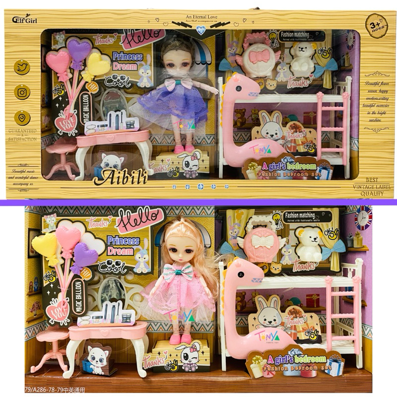 ตุ๊กตาตาแก้ว สไตล์เกาหลี พร้อมเฟอร์นิเจอร์ห้องนอนน่ารักๆ งานกล่องไซส์ใหญ่ ของขวัญตุ๊กตาสำหรับเด็ก - รูปที่ 4