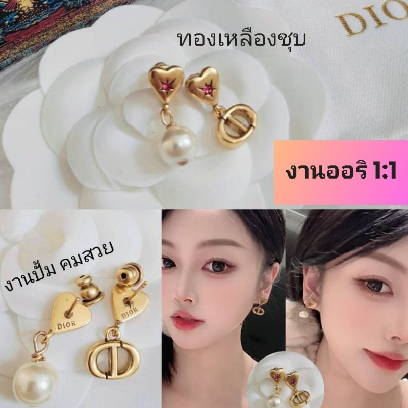 ✅ ส่งเร็ว ต่างหู D I O R Lucky charms น่ารักมาก every day look  ทองเหลืองชุบ วัสดุดีที่สุด