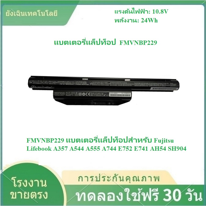 ✨Battery Notebook Fujitsu A573/G A574/M E744 FMVNBP229 FMVNBP229A FMVNBP235 FPCBP426 FPCBP429