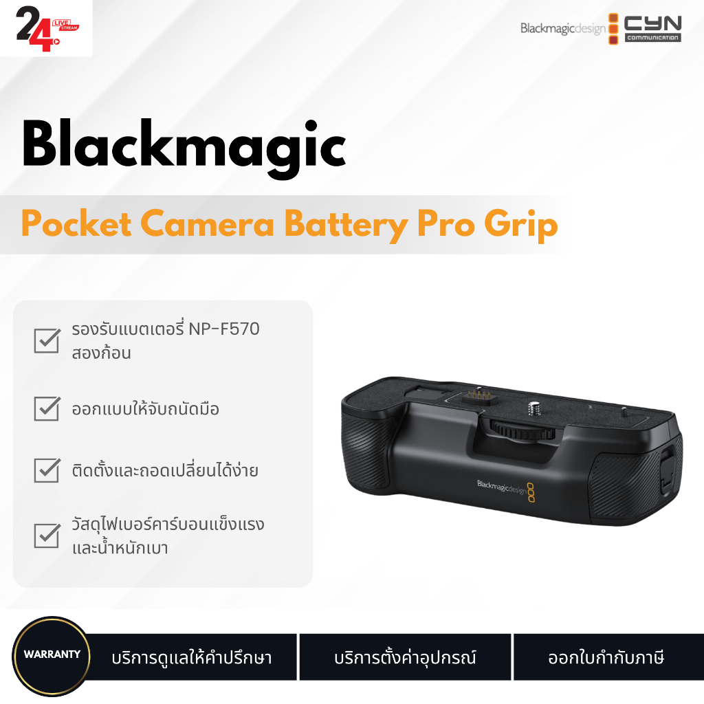 Blackmagic Pocket Camera Battery Pro Grip