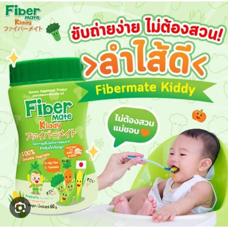 Fiber mate daily 60 g.