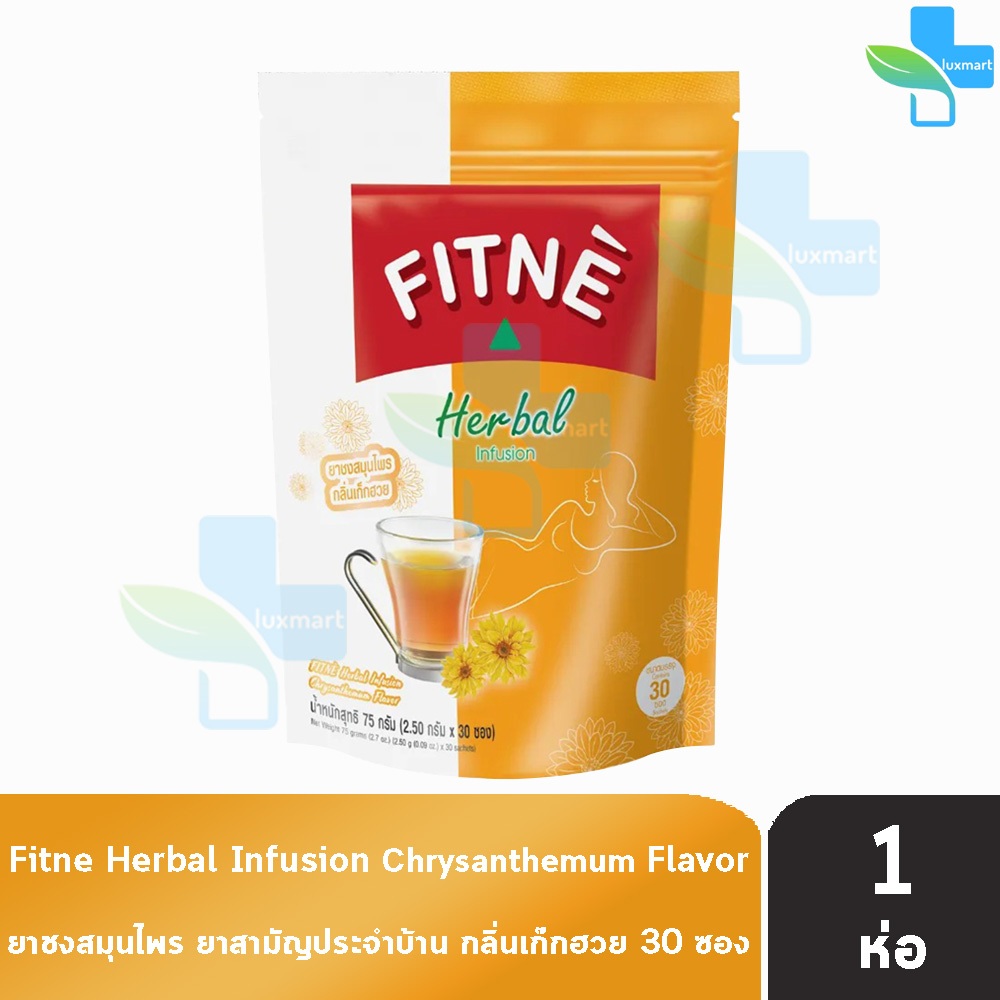 FITNE' Herbal Tea Chrysanthemum ฟิตเน่ ชาชงสมุนไพร กลิ่นเก็กฮวย ขนาด 30 ซอง [1 ห่อ สีเหลือง] BB 6207 ชา ชง สมุนไพร