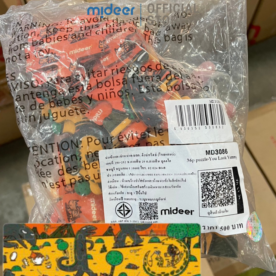 Mideer ألغاز متنوعة بدون علبة (خصم 50%) — صورة 8
