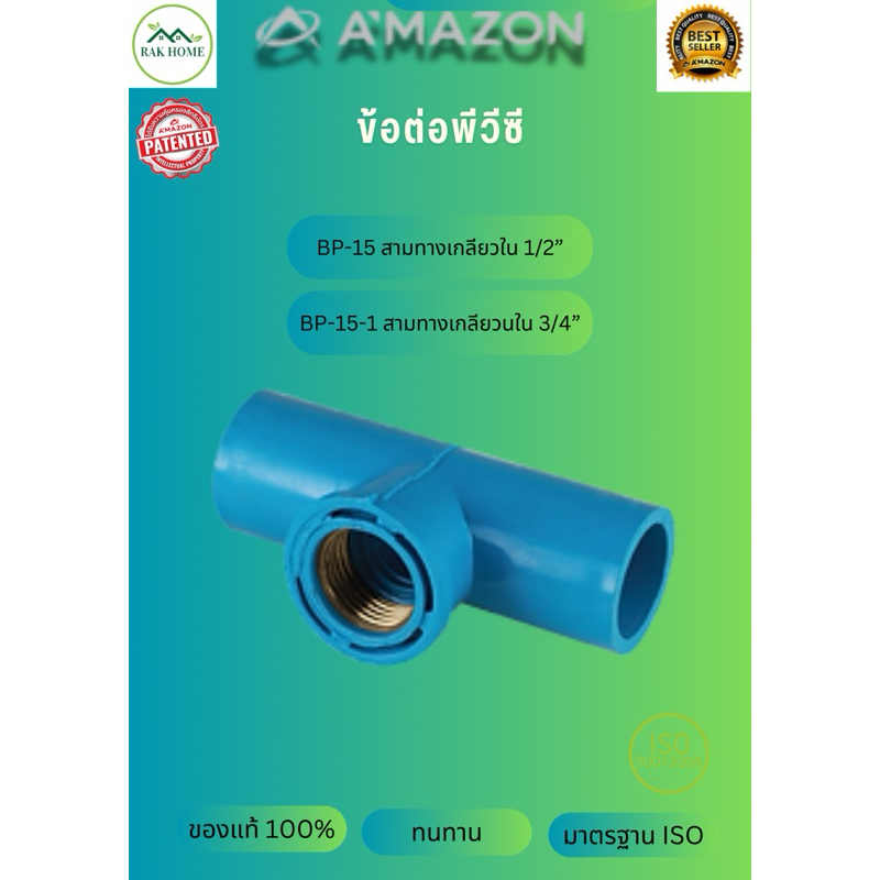 ข้อต่อพีวีซีเหลียวทองเหลือง คุณภาพดี ทนทาน วัสดุอย่างดี - รูปที่ 5