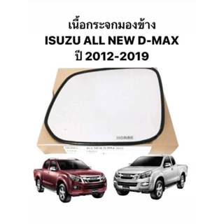 เนื้อกระจกมองข้าง เลนส์กระจก ISUZU ALL NEW D-MAX DMAX 2011 2…