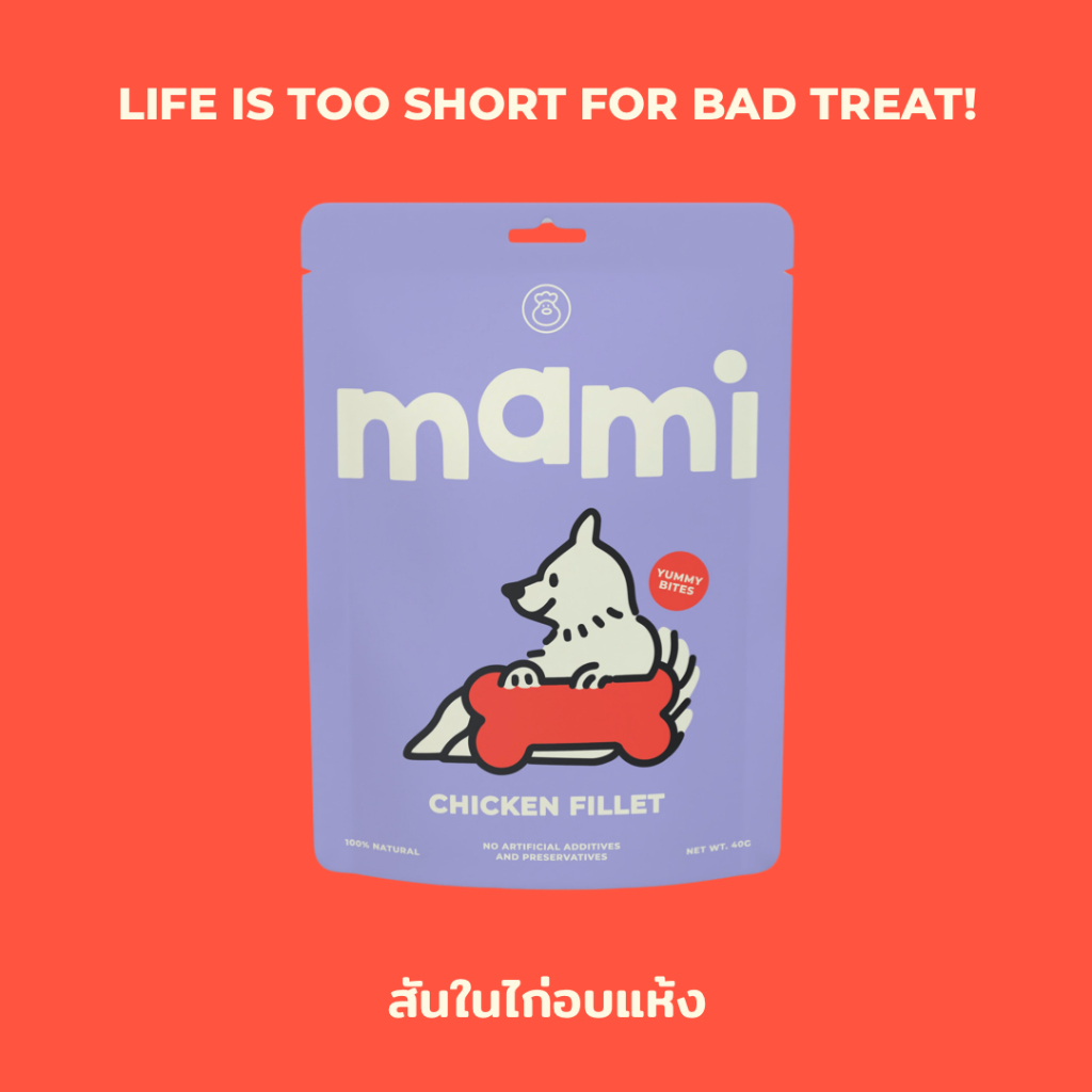 สันในไก่อบแห้ง ขนมสุนัข ขนมแมว - MAMI Yummy Bites Dehydrated Chicken Fillet