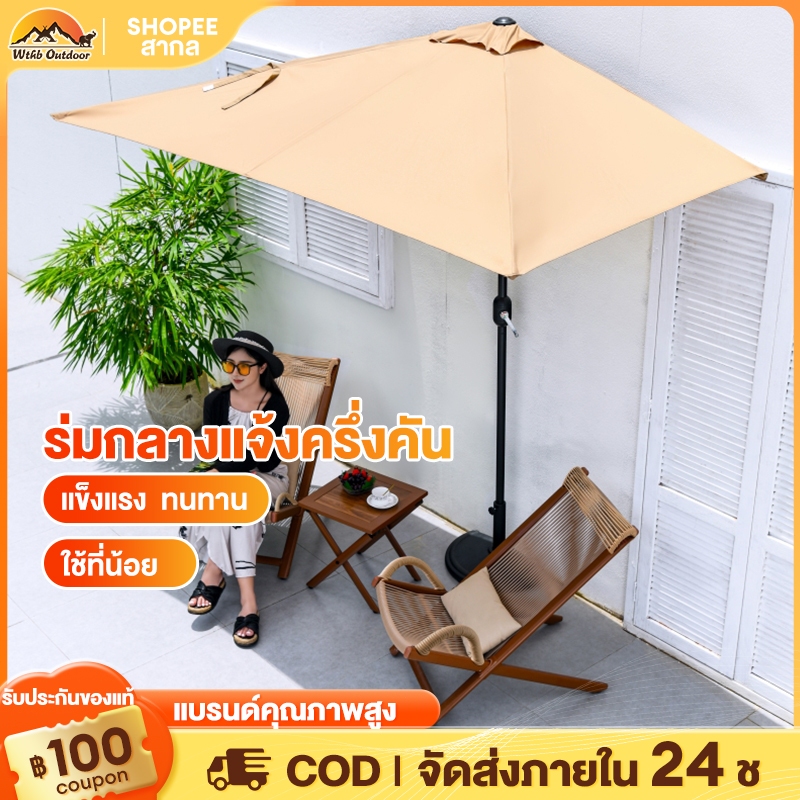 ร่มกันแดดสนามใหญ่ ร้านอาหาร,คาเฟ่,ตกแต่ง,บ้านสวน,ขายของ,สนามกันแสงUV (แบบติดผนัง