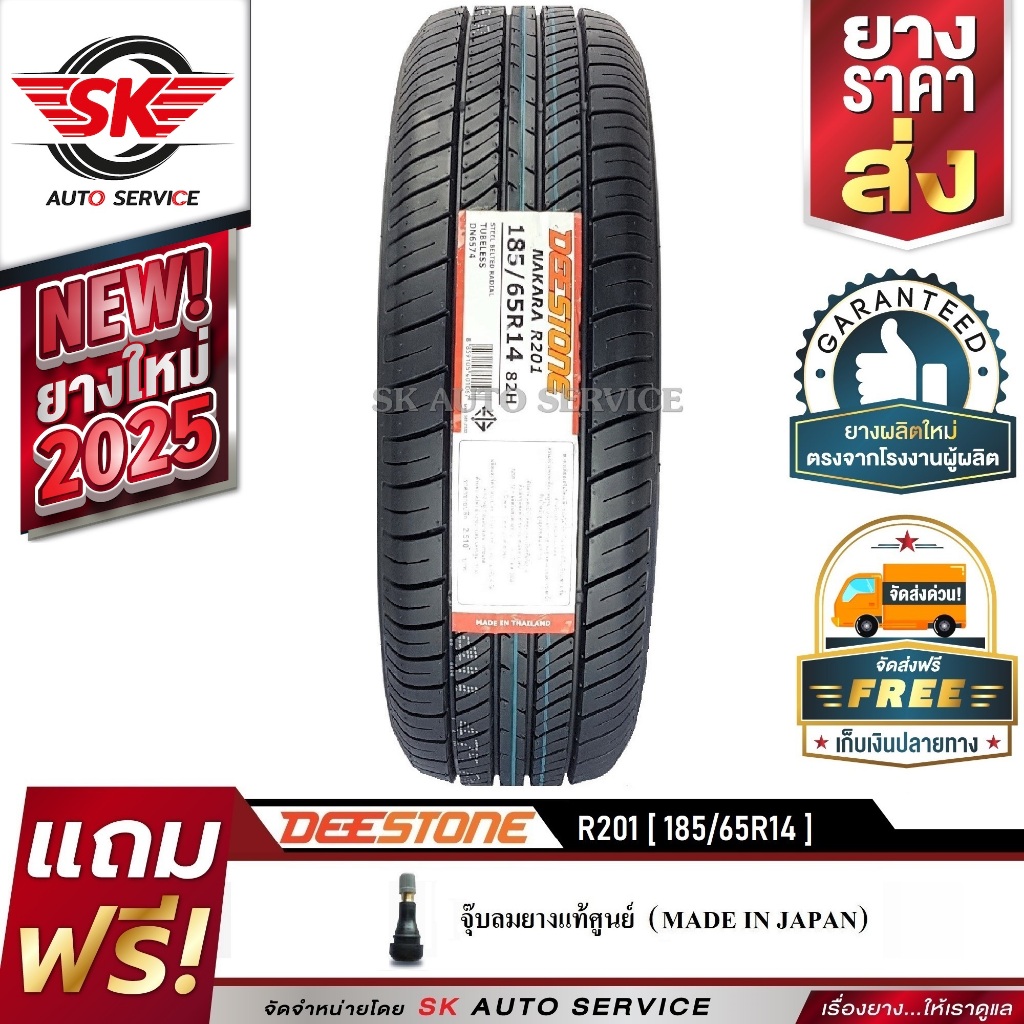 DEESTONE ยางรถยนต์ 185/65R14 (ล้อขอบ 14) รุ่น R201 1 เส้น (ใหม่กริ๊ปปี 2025)