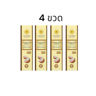 พิณนารา เซรั่มน้พมันมะพร้าว Pinnara Coconut Oil Serum (ขนาด 85 มล.) ( 4ขวด )