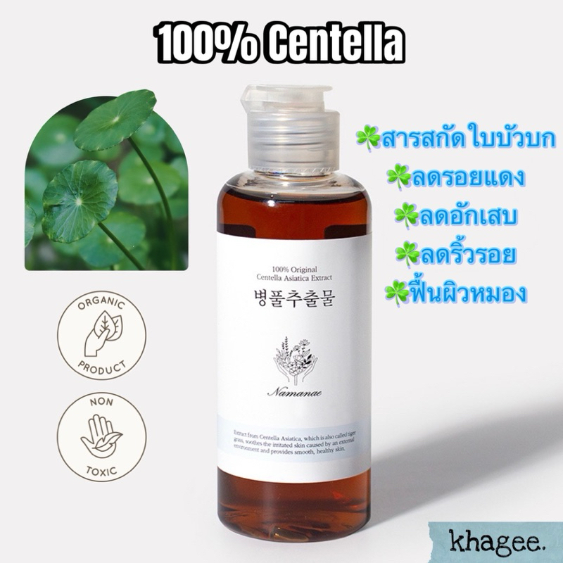 ของแท้/พร้อมส่ง🔥แอมพูลใบบัวบก CELLBN 100% Original Centella Asiatica Extract Ampoule serum เซรั่ม ใบบัวบก เกาหลี น้ำตบ
