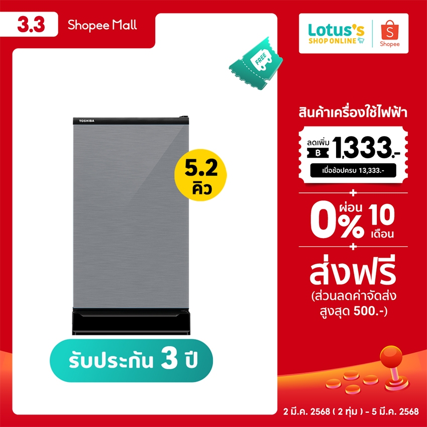 โตชิบา ตู้เย็น 1 ประตู 5.2 คิว รุ่น สีเงิน GR-D149MS TOSHIBA REF 1 DOOR 5.2Q GR-D149MS METALLIC SILVER