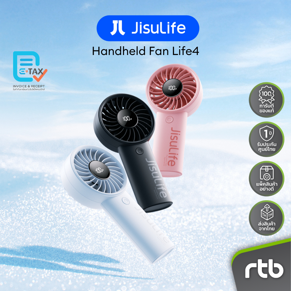 JisuLife Life4 พัดลมมือถือ พัดลมมือถือ by RTB