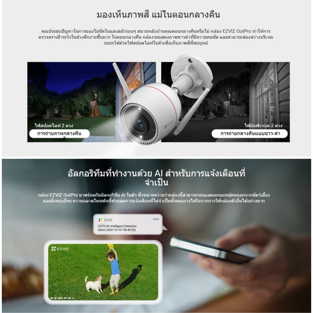 Ezviz C3TN OutPro 3MP H.265 ประกัน 2ปี