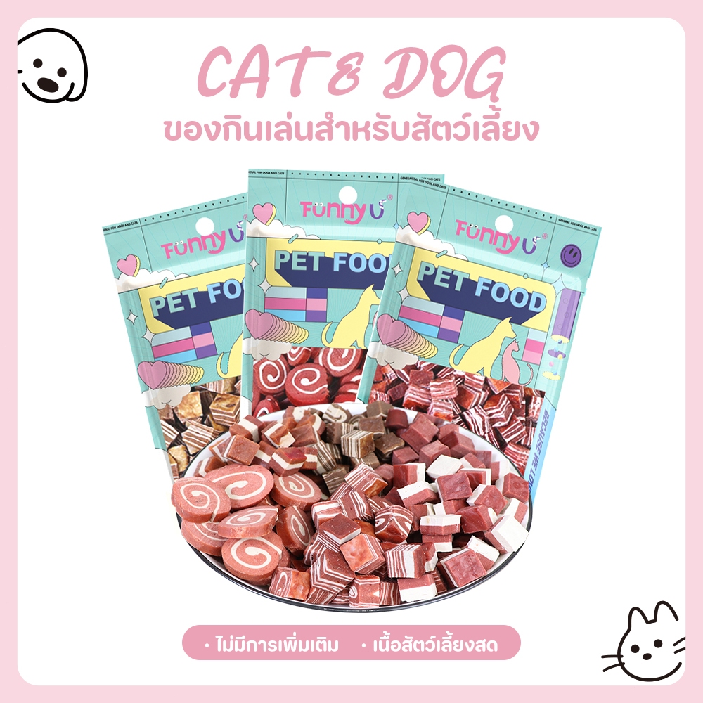 【CAT&DOG】ขนมขบเคี้ยวสำหรับสุนัข ขนมขบเคี้ยวสำหรับสุนัขสัตว์เลี้ยง ขนมขบเคี้ยว