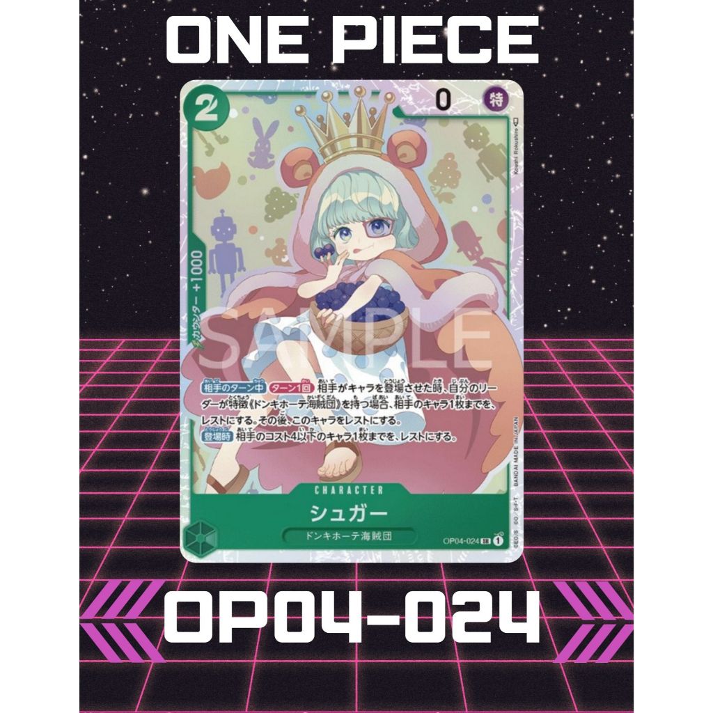 (OP04-024) One Piece card game – Sugar การ์ดเกมส์วันพีซ