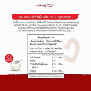 [Karekoon] แคร์คุณ น้ำเชื่อมสำเร็จรูป ปราศจากน้ำตาล 0 แคลอรี่ 330 มล.